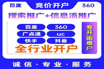 竞价开户经验谈：真实案例剖析